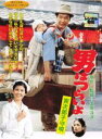 【中古】DVD▼男はつらいよ 寅次郎子守唄 レンタル落ち ケース無