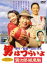【中古】DVD▼男はつらいよ 寅次郎紙風船 レンタル落ち ケース無 699円
