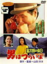 【中古】DVD▼男はつらいよ 寅次郎の休日 レンタル落ち ケース無