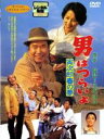 【中古】DVD▼男はつらいよ 寅次郎春の夢 レンタル落ち ケース無