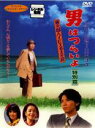 【中古】DVD▼男はつらいよ 寅次郎ハイビスカスの花 特別篇 レンタル落ち ケース無