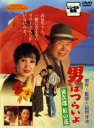 【中古】DVD▼男はつらいよ 寅次郎紅の花 レンタル落ち ケース無