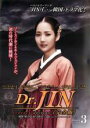 【バーゲンセール】【中古】DVD▼Dr.JIN 完全版 3(第5話～第6話) レンタル落ち ケース無