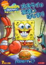 【中古】DVD▼スポンジ・ボブ 大キライは友達のはじまり レンタル落ち ケース無