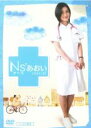 【中古】DVD▼Ns’あおい SP ナースあおい レンタル落ち ケース無
