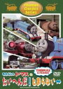 【中古】DVD▼きかんしゃトーマス クラシックシリーズ きかんしゃトーマスのたいへんだ!とまらない〜 ケース無
