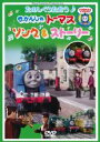 【中古】DVD▼きかんしゃトーマス たのしくうたおう♪ソング&ストーリー レンタル落ち ケース無(2)