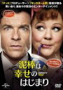 【中古】DVD▼泥棒は幸せのはじまり レンタル落ち ケース無