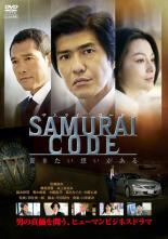 【中古】DVD▼SAMURAI CODE サムライ コード レンタル落ち ケース無