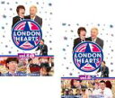 2パック【中古】DVD▼ロンドンハーツ 6(2枚セット)L、H レンタル落ち 全2巻 ケース無