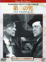 【中古】DVD▼第三の男 字幕のみ レンタル落ち ケース無