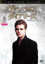 【バーゲンセール】【中古】DVD▼ヴァンパイア・ダイアリーズ ファースト・シーズン vol.3 レンタル落ち ケース無
