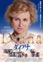 【中古】DVD▼ダイアナ レンタル落