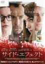 【中古】DVD▼サイド・エフェクト レンタル落ち ケース無