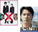 2パック【中古】DVD▼容疑者Xの献身と真夏の方程式(2枚セット) レンタル落ち 全2巻 ケース無