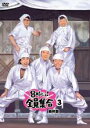 【中古】DVD▼8時だョ!全員集合 最終盤 3 レンタル落ち ケース無