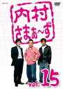 【バーゲンセール】【中古】DVD▼内村さまぁ〜ず 15 レンタル落ち ケース無