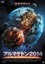 【中古】DVD▼アルマゲドン2014 レンタル落ち ケース無