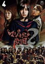 【バーゲンセール】【中古】DVD▼マジすか学園2 Vol.4(第10話~最終話) レンタル落ち ケース無