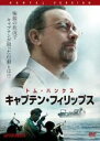 【中古】DVD▼キャプテン・フィリップス レンタル落ち ケース無