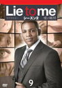【バーゲンセール】【中古】DVD▼Lie to me ライ・トゥ・ミー 嘘の瞬間 シーズン2 Vol.9 レンタル落ち ケース無