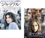 2パック【中古】DVD▼シャッフル(2枚セット)1、2 エクスチェンジ レンタル落ち 全2巻 ケース無