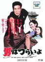 【送料無料】【中古】DVD▼男はつらいよ(49枚セット)HDリマスター版 第1作〜第48作+特別編 レンタル落ち 全49巻 ケース無