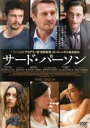 【中古】DVD▼サード・パーソン レンタル落ち ケース無