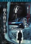 【中古】DVD▼殺人の啓示 死を誘う男 レンタル落ち ケース無