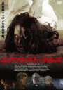【中古】DVD▼エクソシスト・キルズ 字幕のみ レンタル落ち ケース無