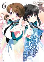 【中古】 魔法科高校の劣等生　九校戦編　1（通常版）/ＤＶＤ/ANSBー11307 魔法科高校の劣等生 九校戦編（1） | スクウェア・エニックス e