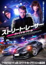 【中古】DVD▼ストリート・レーサー ファイナル・バトル レンタル落ち ケース無