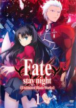 「バーゲンセール」【中古】DVD▼Fate stay night フェイト・ステイナイト Unlimited Blade Works 1▽レンタル落ち