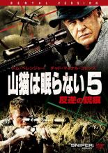 Amazon.co.jp: 山猫は眠らない クアドリロジーDVDセット : トム