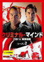 【バーゲンセール】【中古】DVD▼クリミナル・マインド FBI vs. 異常犯罪 シーズン2 Vol.9 レンタル落ち ケース無