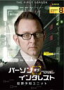 【バーゲンセール】【中古】DVD▼パーソン・オブ・インタレスト THE FIRST SEASON 8(第16話〜第17話) レンタル落ち ケース無