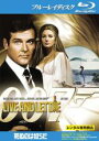 【バーゲンセール】【中古】Blu-ray▼007 死ぬのは奴らだ ブルーレイディスク レンタル落ち ケース無