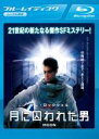 【中古】Blu-ray▼月に囚われた男 ブルーレイディスク レンタル落ち ケース無