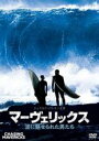 【中古】DVD▼マーヴェリックス 波に魅せられた男たち ケース無