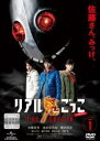 【バーゲンセール】【中古】DVD▼リアル鬼ごっこ THE ORIGIN vol.1(第1話〜第2話) レンタル落ち ケース無