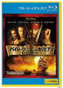 【中古】Blu-ray▼パイレーツ・オブ・カリビアン 呪われた海賊たち ブルーレイディスク レンタル落ち ケース無