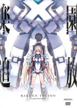 yo[QZ[zyÁzDVDyǕ Expelled from Paradise ^ P[X