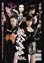 【中古】DVD▼牙狼 GARO 外伝 桃幻の笛 レンタル落ち ケース無