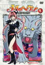 【中古】DVD▼メルヘヴン 8 レンタル落ち ケース無