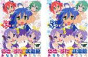 全巻セット2パック【中古】DVD▼らき☆すた in 武道館 あなたのためだから(2枚セット)上、下巻 レンタル落ち ケース無