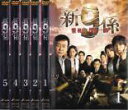 全巻セット【中古】DVD▼新 警視庁捜査一課9係 season1 シーズン(5枚セット)第1話~最終話 レンタル落ち ケース無