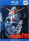 【中古】Blu-ray▼機動戦士ガンダム F91 ブルーレイディスク レンタル落ち ケース無