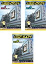 全巻セット【中古】DVD▼ゲームセンターCX 24 課長はレミングスを救う(3枚セット)スタート編、足止め編、ラストスパート編 レンタル落ち ケース無