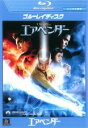 【中古】Blu-ray▼エアベンダー ブルーレイディスク レンタル落ち ケース無