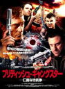 【バーゲンセール】【中古】DVD▼ブリティッシュ・ギャングスター 仁義なき抗争 字幕のみ レンタル落ち ケース無
